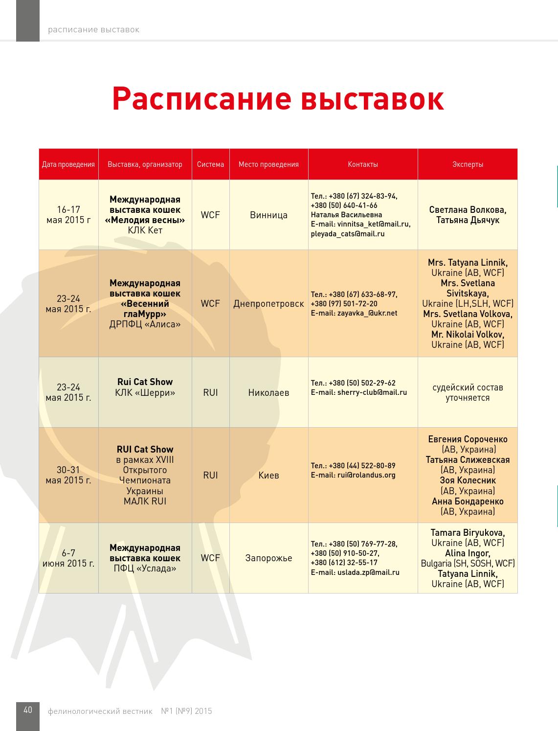 Расписание ярмарок красноярск