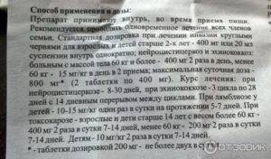 "немозол": инструкция по применению для детей, показания, схема лечения, дозировка - druggist.ru