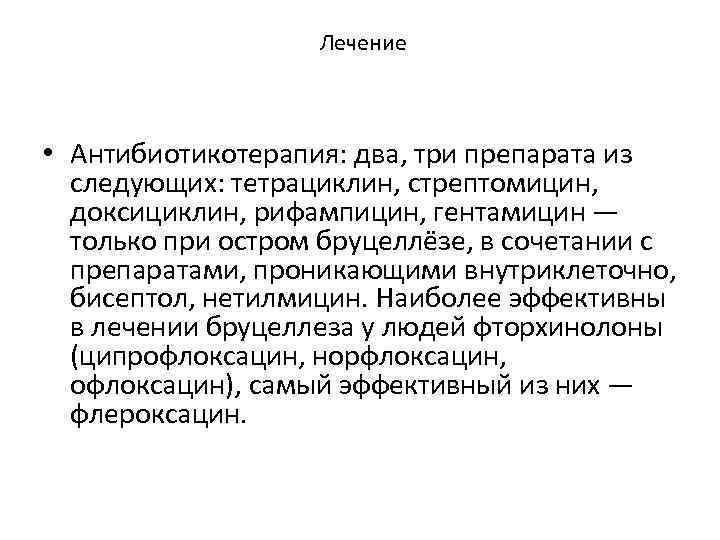 Избыточный бактериальный рост в тонкой кишке – синдром излишнего бактериального роста (сибр, sibo)