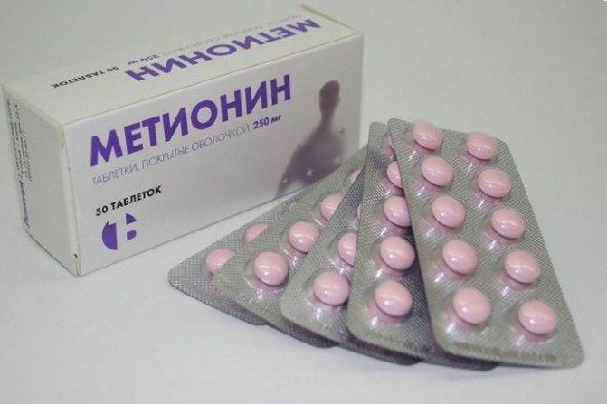 Метионин — лекарственный препарат, обладающий гепатопротекторным действием