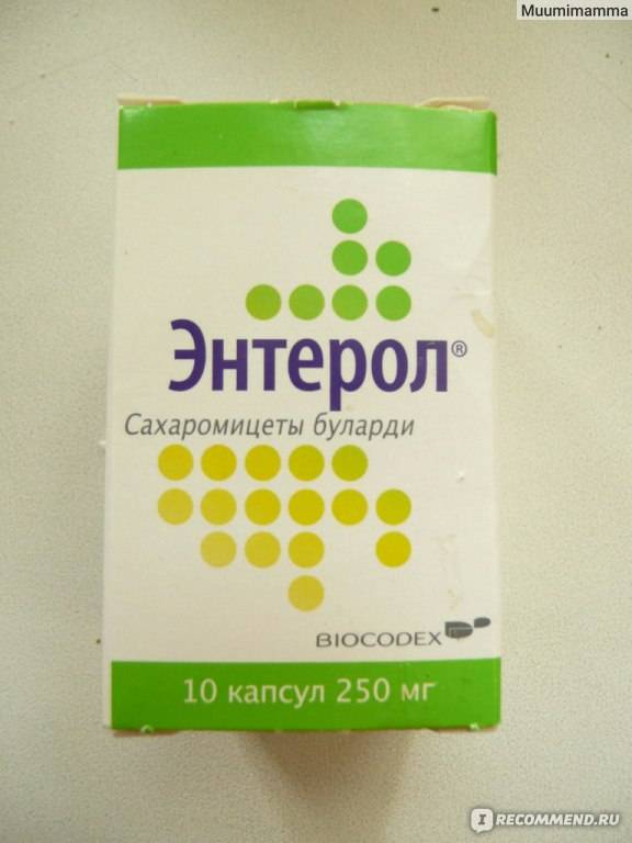 Энтерол это пробиотик. Энтерол 300мг. Энтерол 125мг. Энтерол 100 мг капсулы. Энтерол 200мг.