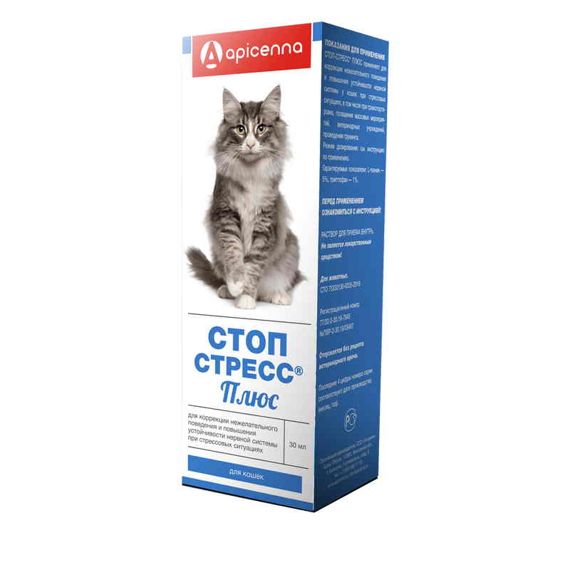 Успокоительное средство для кошек — обзор препаратов, отзывы