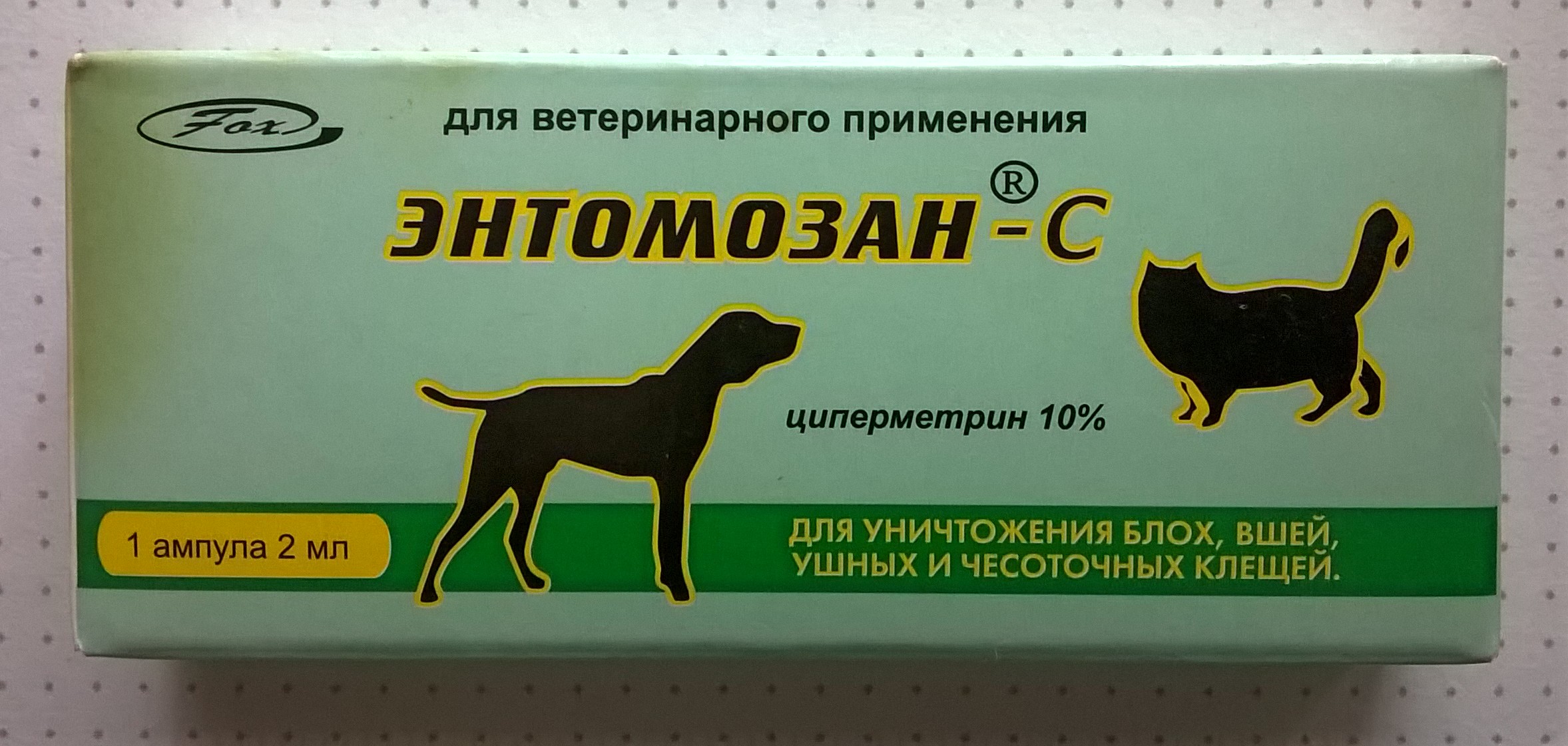 Энтомозан-с: инструкция по применению для кошек и собак, как разводить