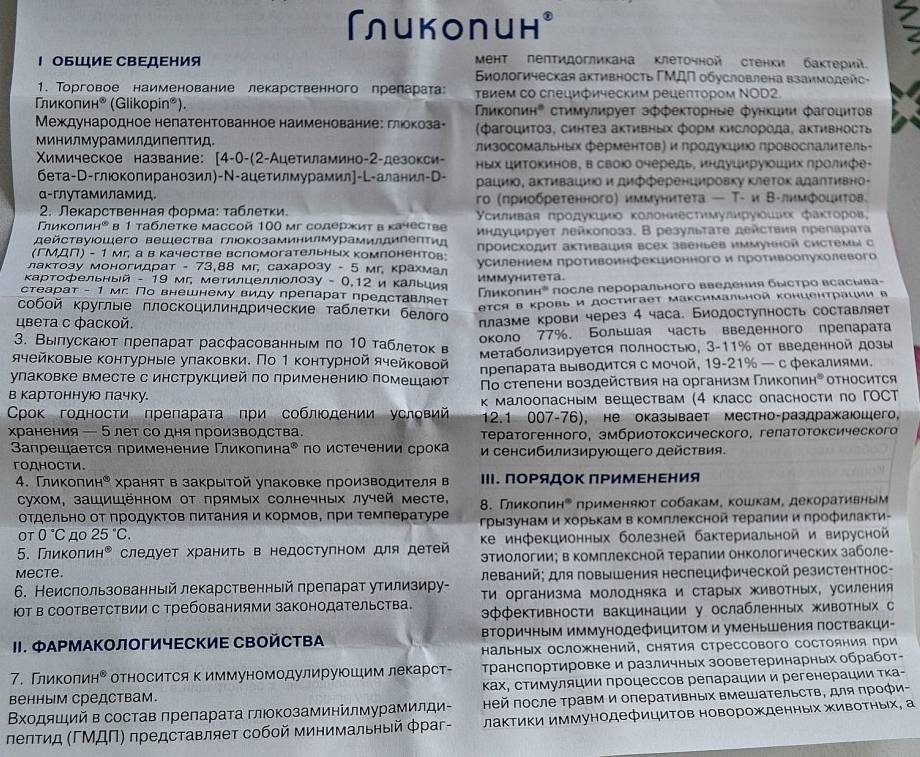 Бифидумбактерин — инструкция по применению. официальный сайт препарата