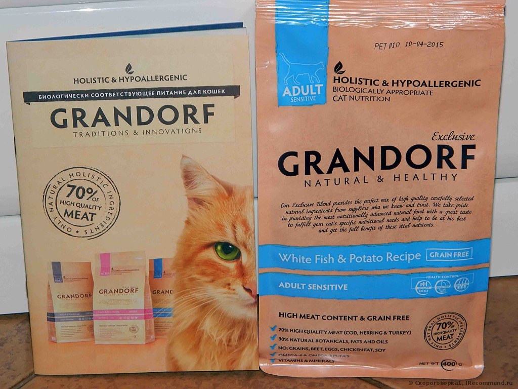 Grandorf sterilised для стерилизованных кошек. Сухой корм для кошек Grandorf. Грандорф холистик для кошек. Грандорф корм для кошек стерилизованных. Грандорф 4 мяса для кошек стерилизованных.