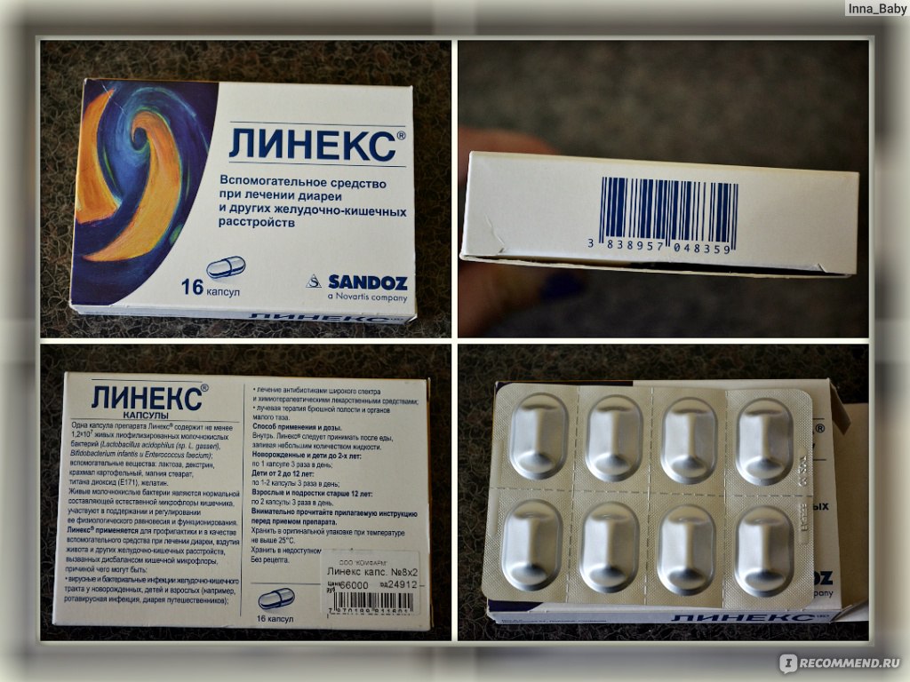 Линекс для кошек: ограничения, отрицательные эффекты
