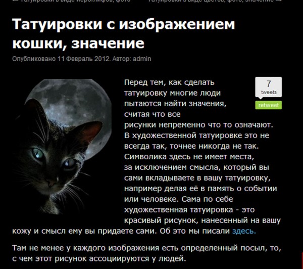 Статуэтка кошки в доме обладает магическим смыслом