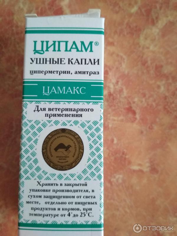 Максидин для кошек