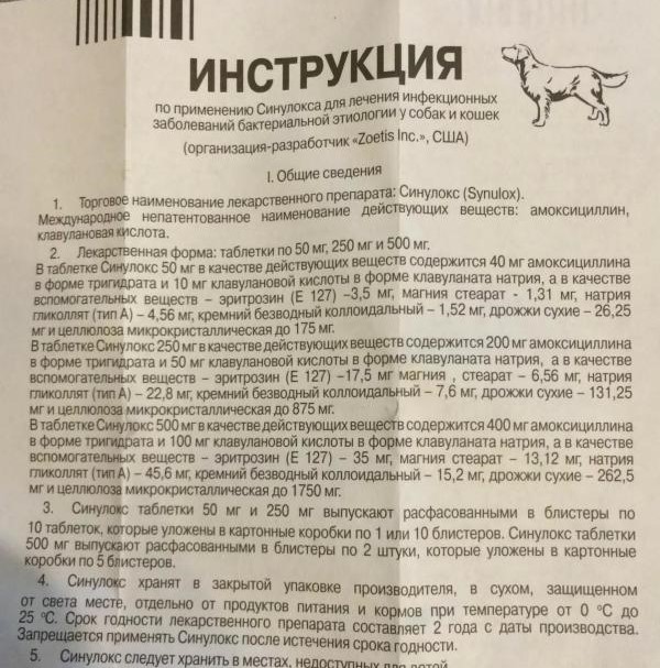 ᐉ ковинан для собак — инструкция по применению - ➡ motildazoo.ru