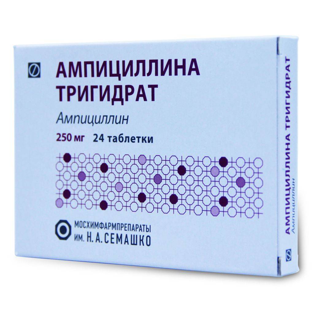 Ампициллин - когда назначают, дозировка для детей и взрослых, механизм действия, противопоказания и отзывы