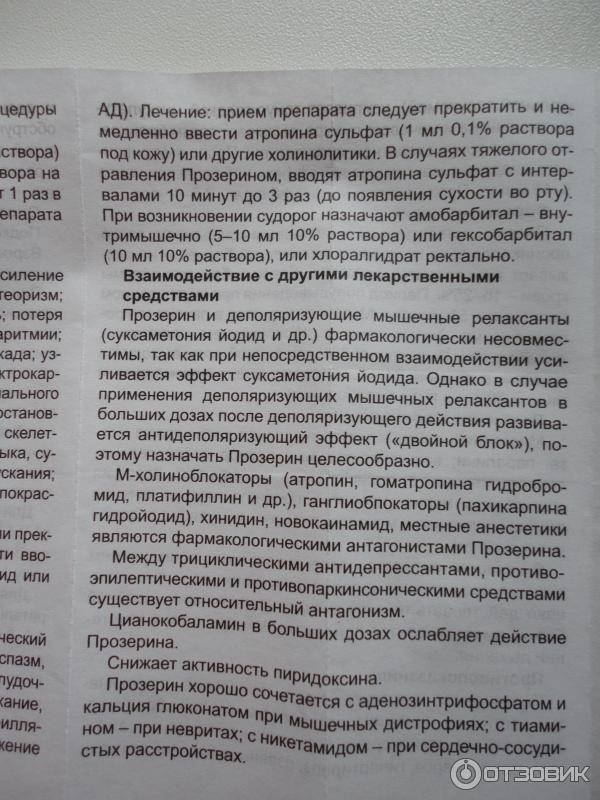 Дексаметазон инструкция по применению. Прозерин ампулы инструкция. Прозерин уколы инструкция. Прозерин в ампулах дозировка. Прозерин таблетки инструкция по применению.