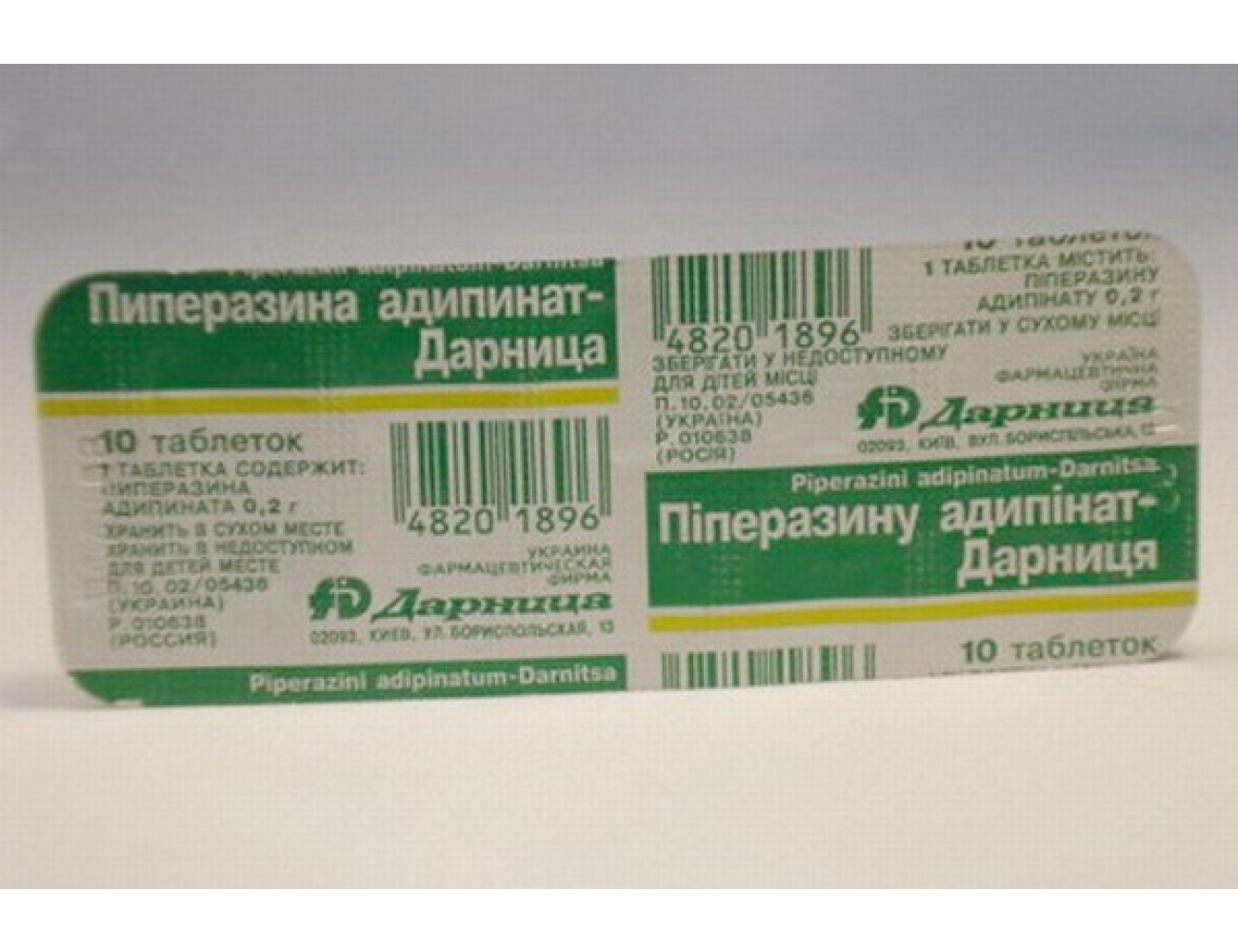 Пиперазин от глистов: инструкция по применению таблеток и раствора для детей и взрослых