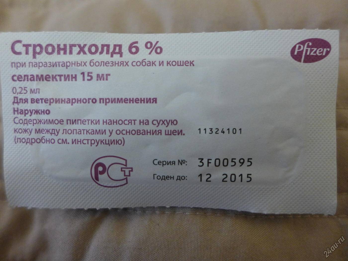Стронгхолд для кошек