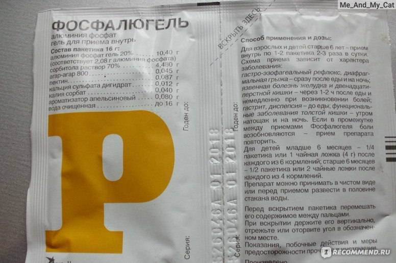 Коту от поноса фосфалюгель - гастрита нет