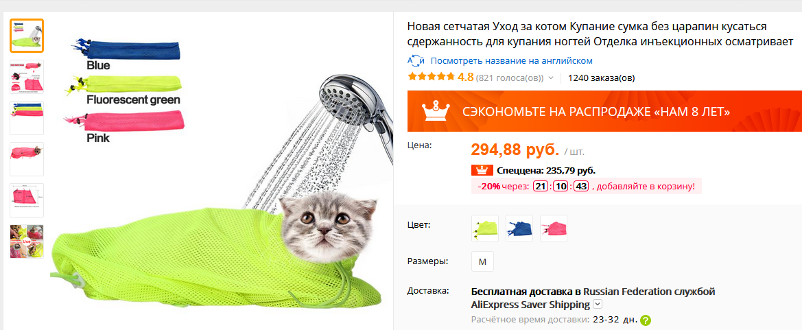 Сетка для купания котов. Комфортная температура для купания кошек. Приспособления для мытья котов. Мешок для купания котов. Температура воды для кошек