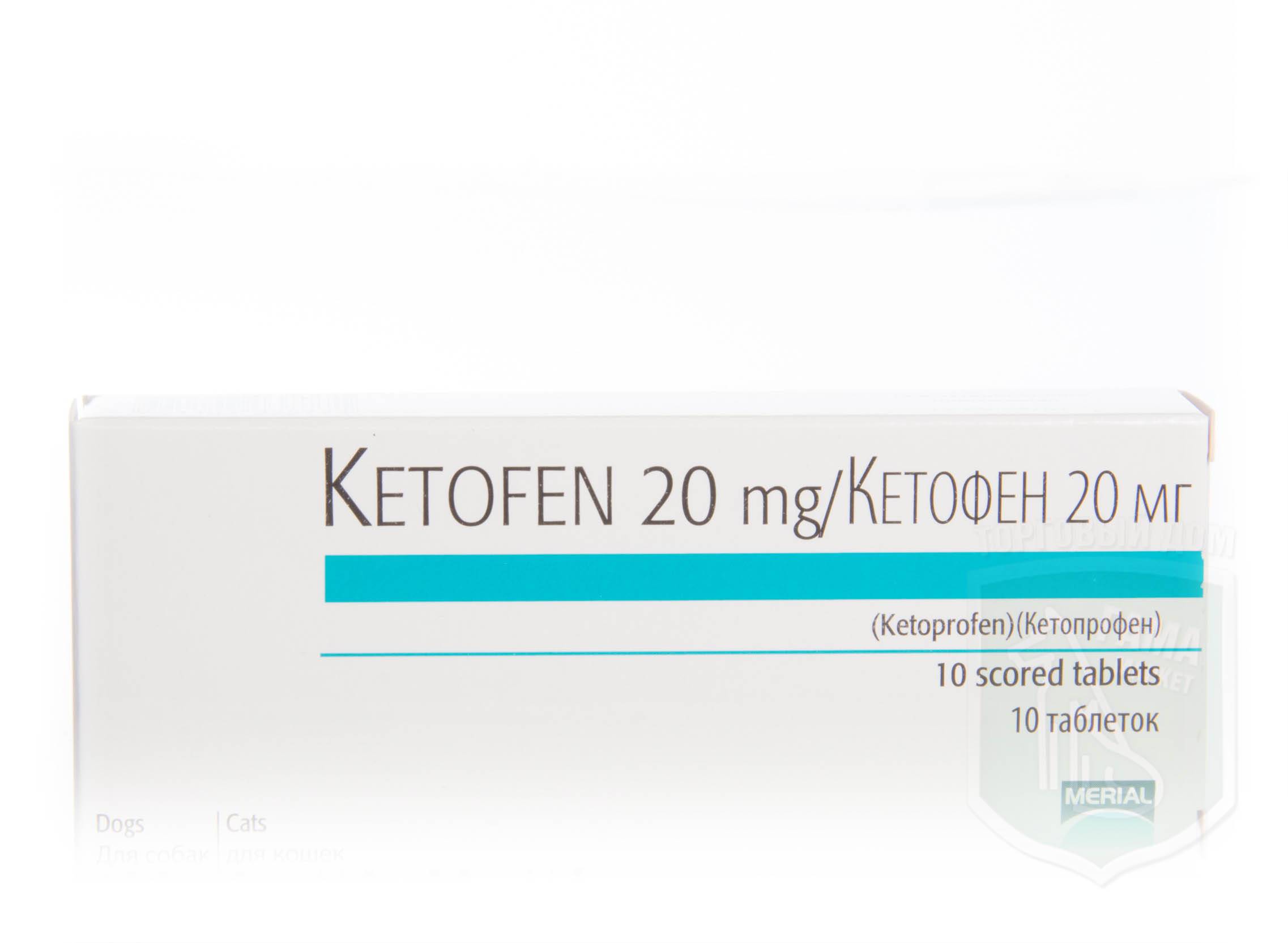 ᐉ кетопрофен для животных инструкция по применению, кетофен обезболивающее - zooshop-76.ru