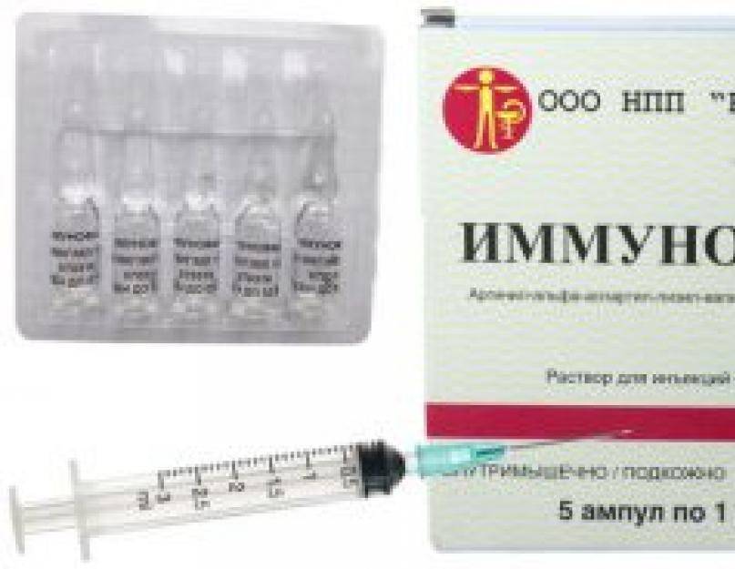 Имунофан - 9 отзывов, инструкция по применению
