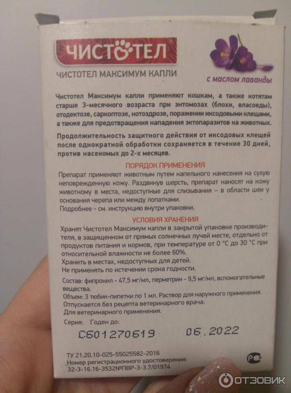 Цетрин - официальная инструкция по применению препарата против аллергии