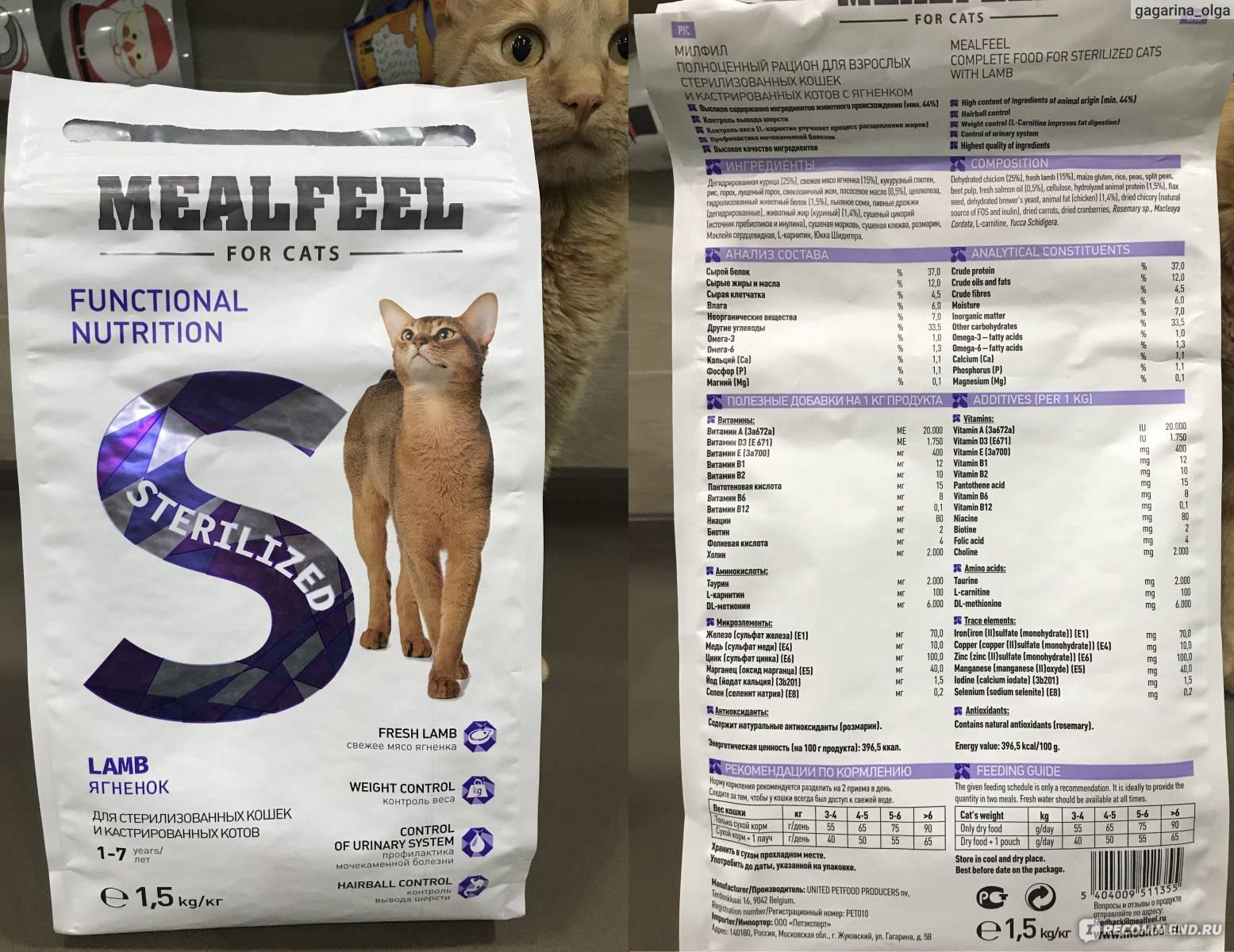 Какой корм для стерилизованного кота лучший. Кошачий корм mealfeel. Mealfeel корм для кошек стерилизованных. Корм mealfeel для кастрированных котов. Милфил для кошек стерилизованных сухой.