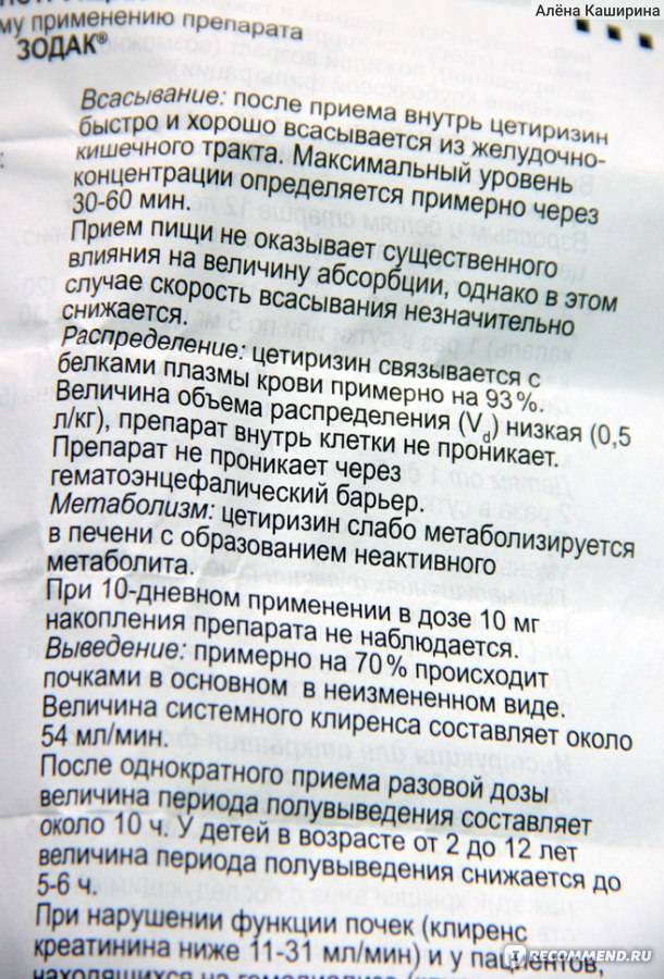 Как лечить вирусную ангину у ребенка, симптомы и причины заболевания