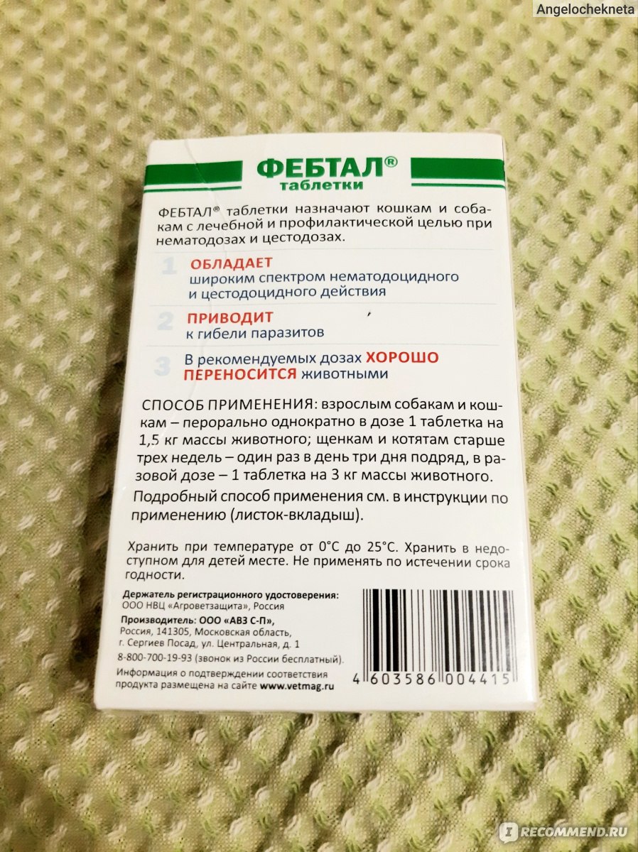 От глистов людям недорого. Таблетки от глистов для человека. Препараты от глистов для человека. Таблетки от глистов для человека широкого спектра. Лекарство от глистов.