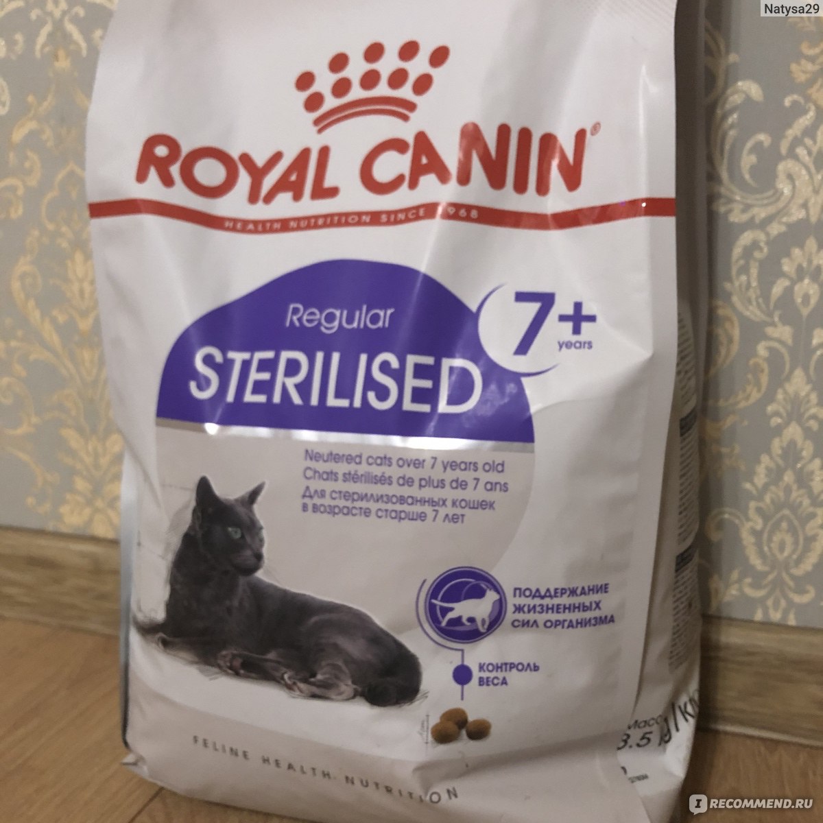 Royal canin для кошек sterilised. Роял Канин для котов. Роял Канин для стерилизованных котов старше 7. Корм Роял Канин для кошек стерилизованных старше 7. Корм Royal Canin для котов 7+.