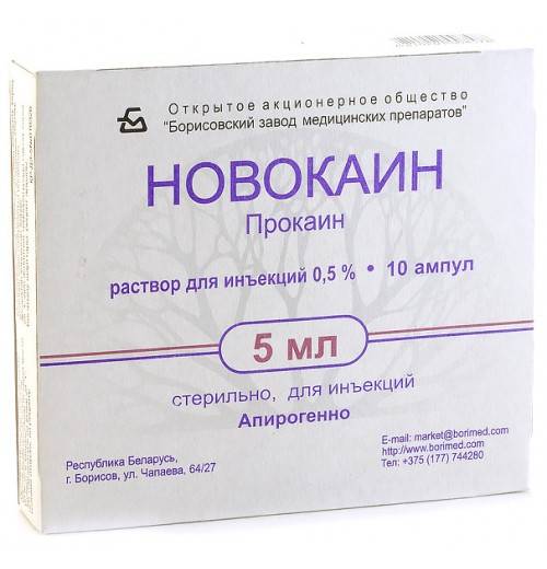 Новокаин (амп. 0,5% 5мл №10). Новокаин 5 мг на 5 мл. Новокаин 5 процентный в ампулах. 0.5 Процентный раствор новокаина.