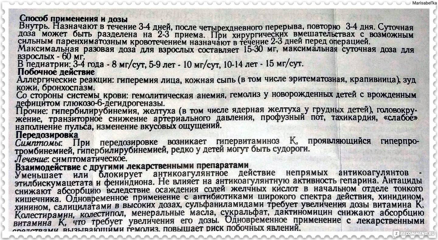 Как давать Викасол кошке?
