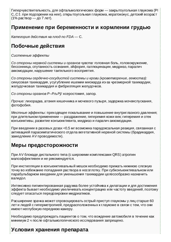 Методика сердечно-легочной (сердечно-легочно-церебральной) реанимации (слр)