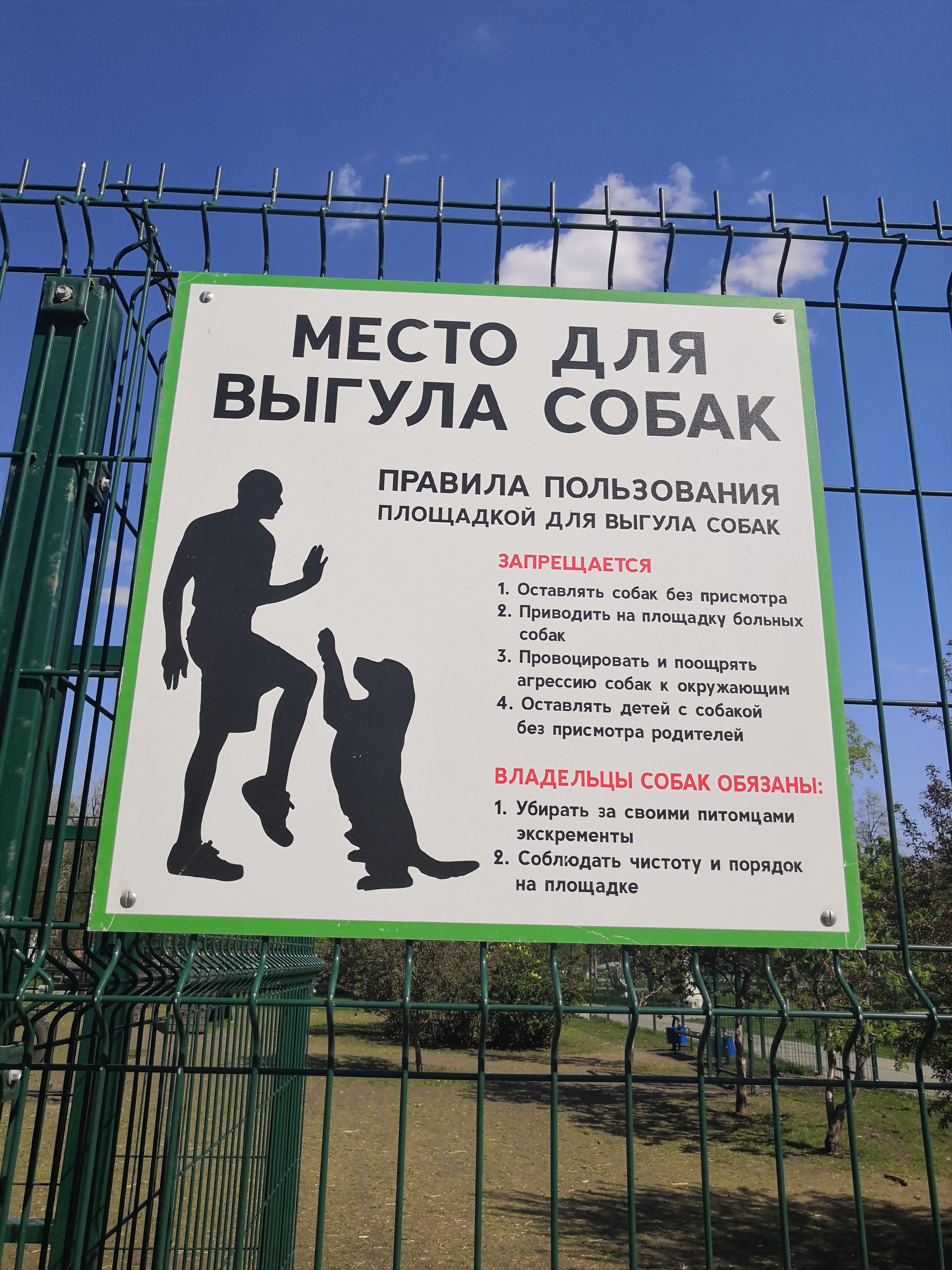 Информация для собаководов  закон о выгуле собак в 2019 году: официальный текст | администрация мирнинского городского поселения