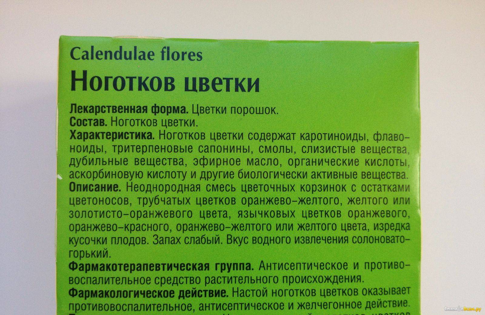 Кмн — лиана кошачий коготь, инструкция по применению, что лечит, кому назначают, как принимать, сколько и когда принимать, противопоказания, побочные действия, вред и польза