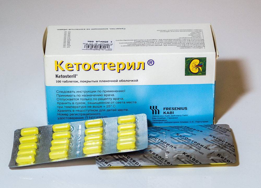 «кетостерил» для кошек: инструкция по применению, аналоги, дозировка, как давать, отзывы