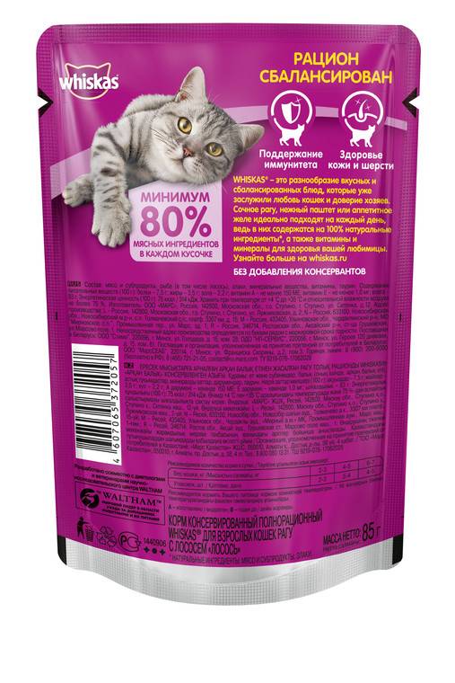 Вискас для кошек: отзывы ветеринаров и потребителей о корме