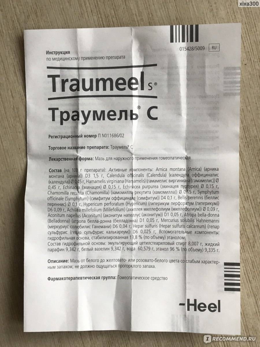 Инструкция по применению травматина для кошек: состав препарата, терапевтические свойства, отзывы ветеринаров
