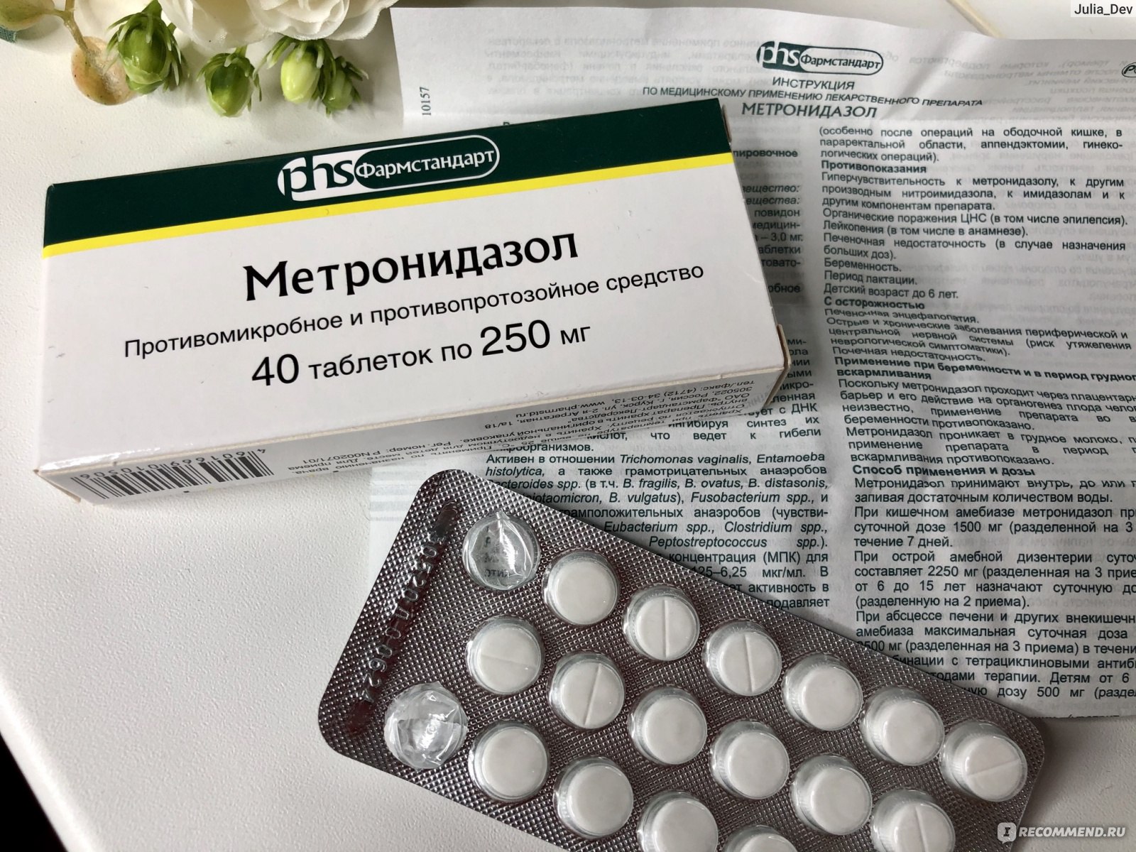 Метронидазол какой таблетка