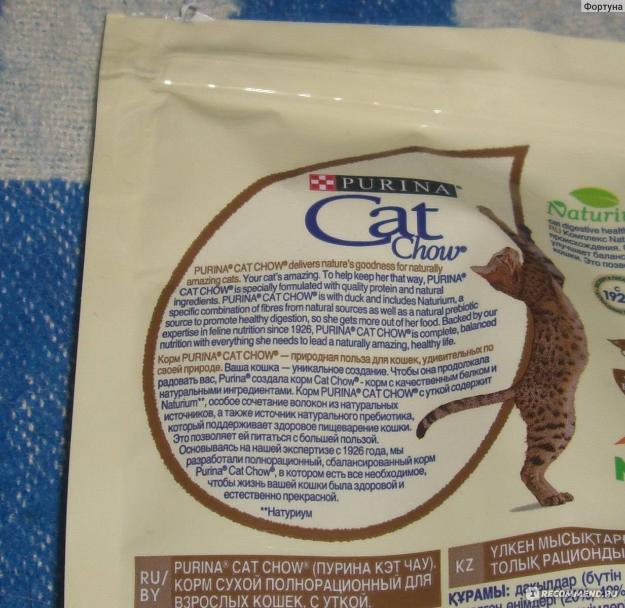 Корм для кошек "Кэт Чау": состав, питание для стерилизованных и кастрированных питомцев и котят