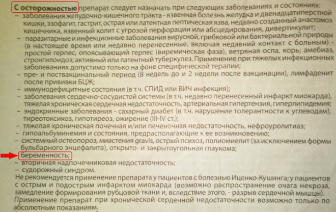 Побочные эффекты ковида. Побочные эффекты при приеме метипреда. Как отменять метипред. Метипред таблетки при Ковиде. Метипред при каких заболеваниях применяется.