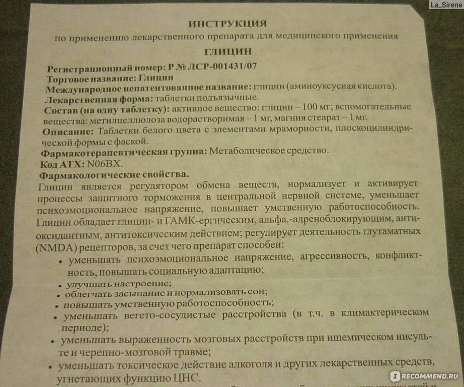 Как давать Глицин кошке?