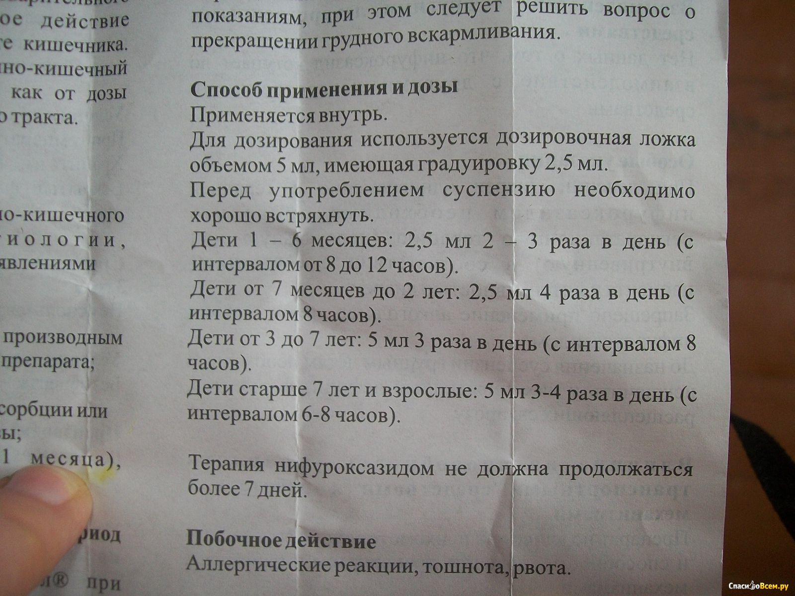 Острая кишечная инфекция у детей