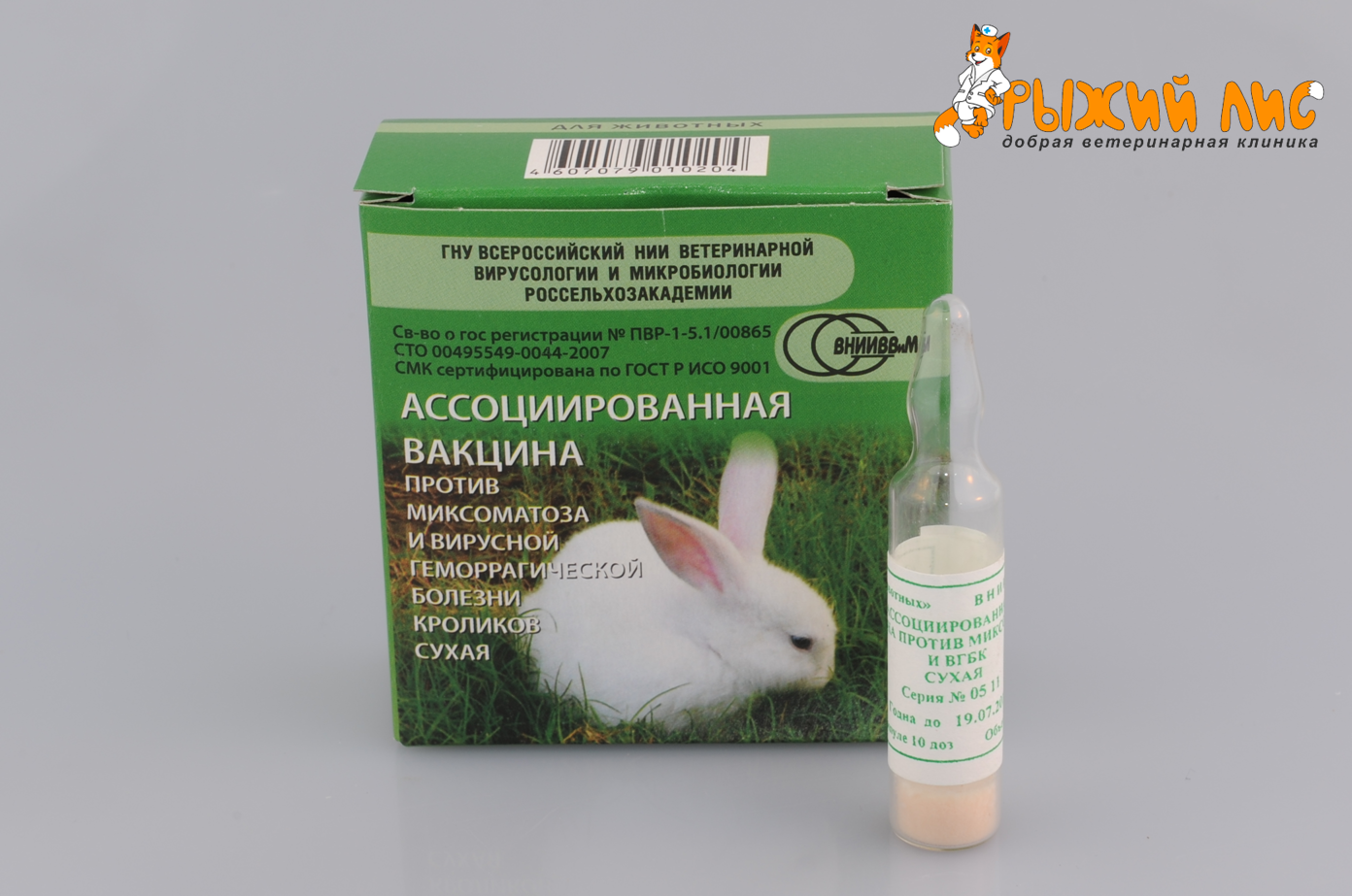 Использование ассоциированной вакцины для кроликов