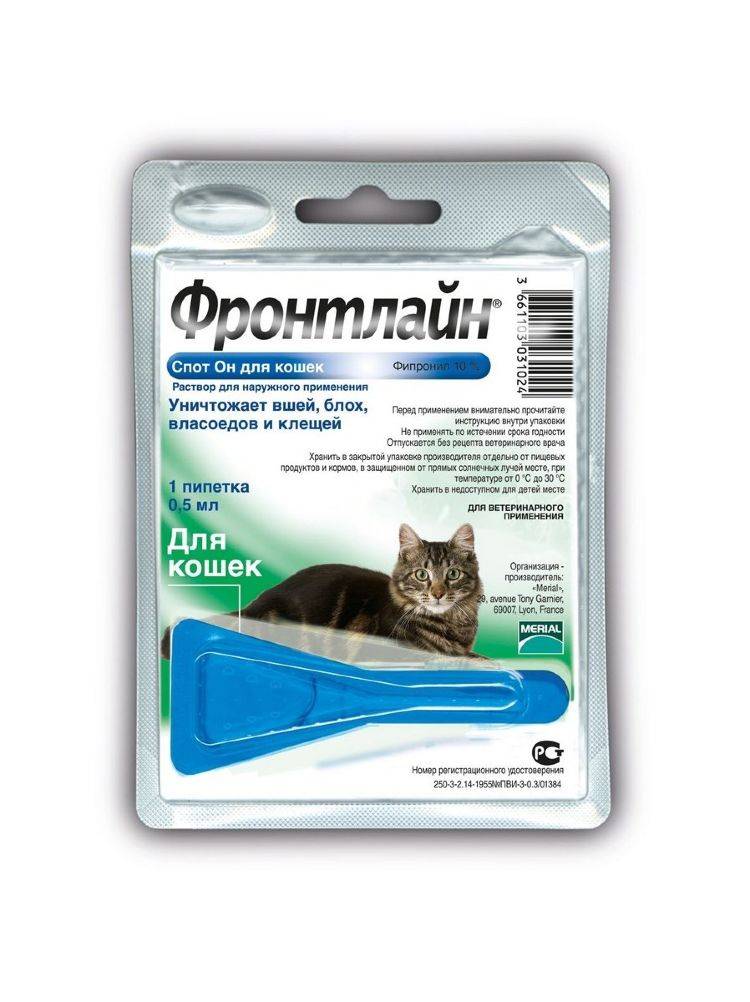 Линейка препаратов для кошек фронтлайн