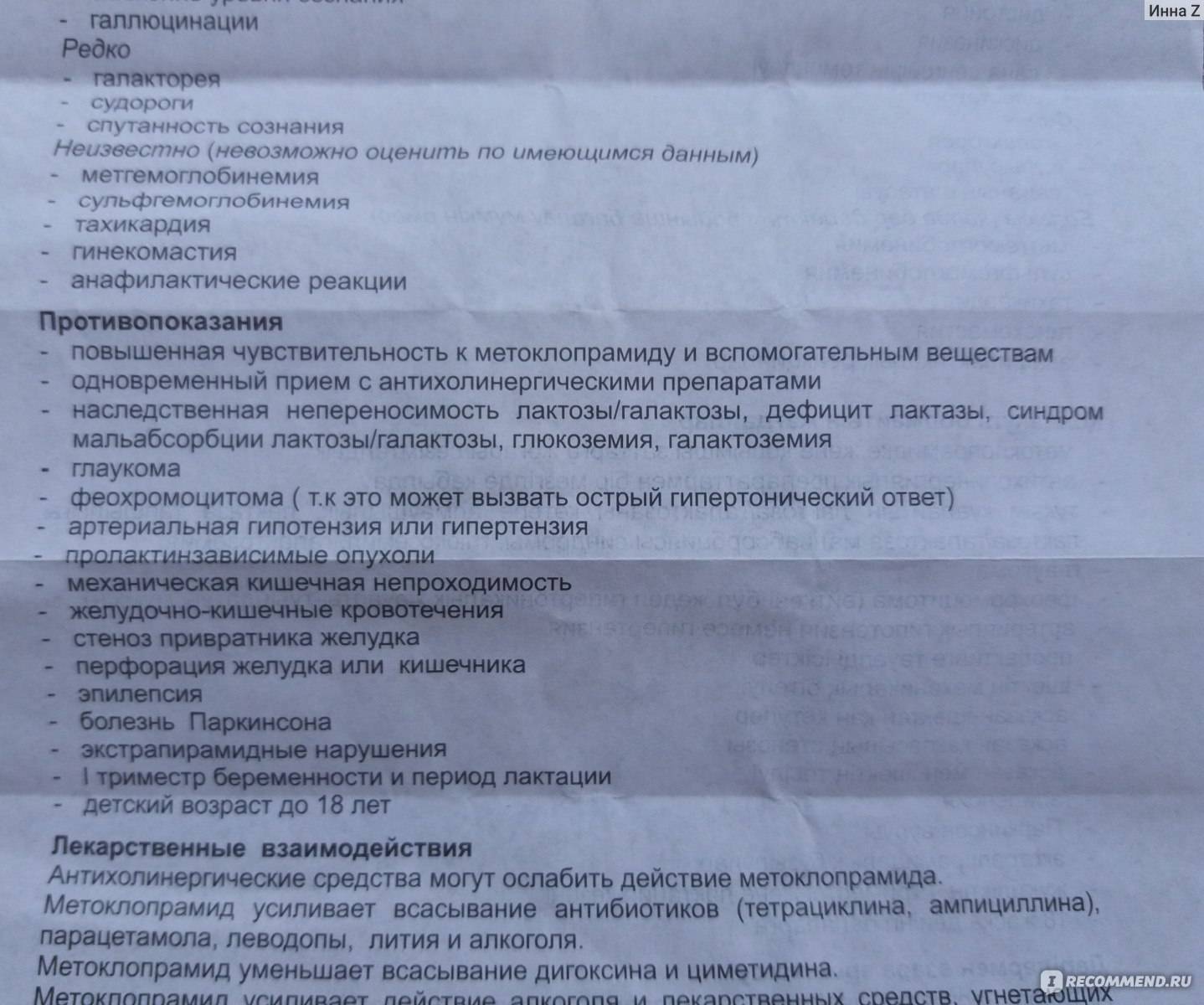 Церукал для кошек: эффективно снимет приступы рвоты