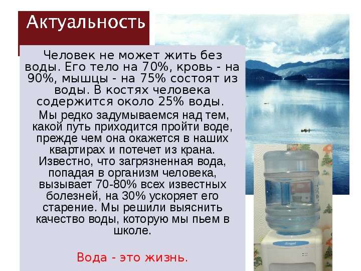 Можно жить без воды