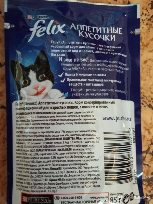 Корм феликс (felix) для кошек | состав, цена, отзывы