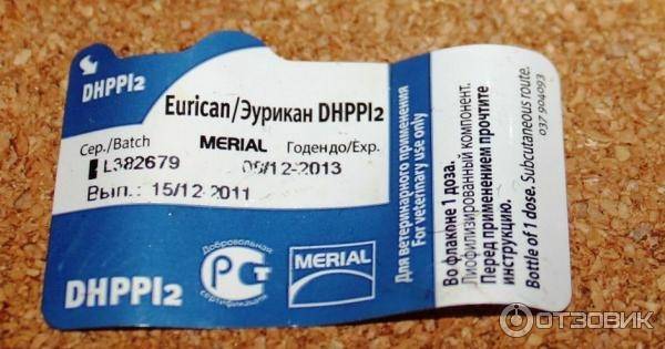 Вакцина эурикан dhppi2
