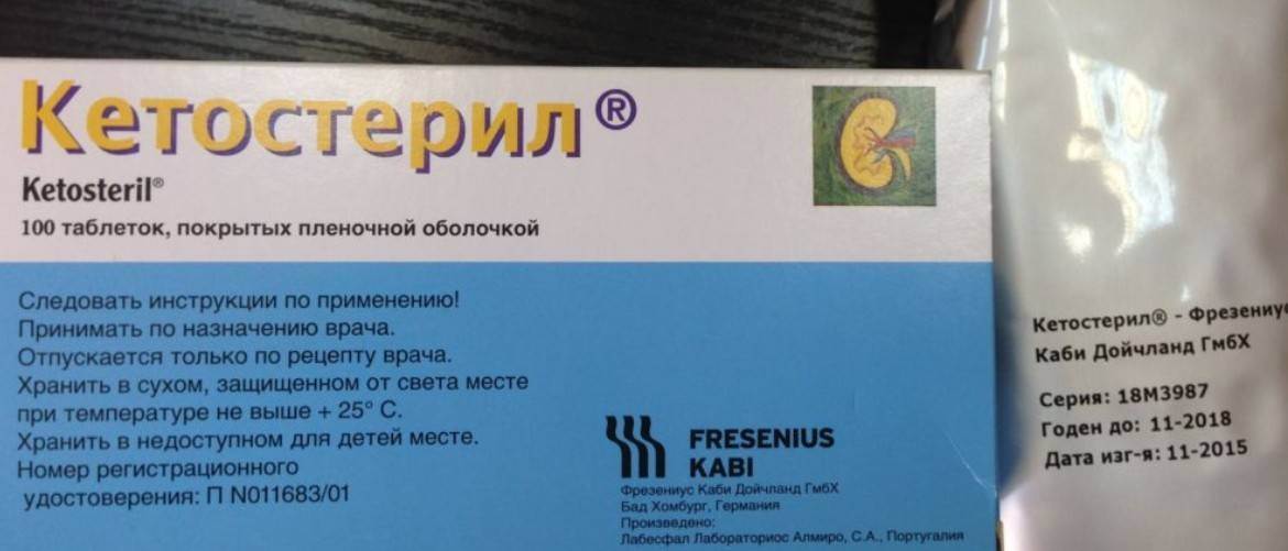 Кетостерил для кошек: показания и инструкция по применению, отзывы, цена