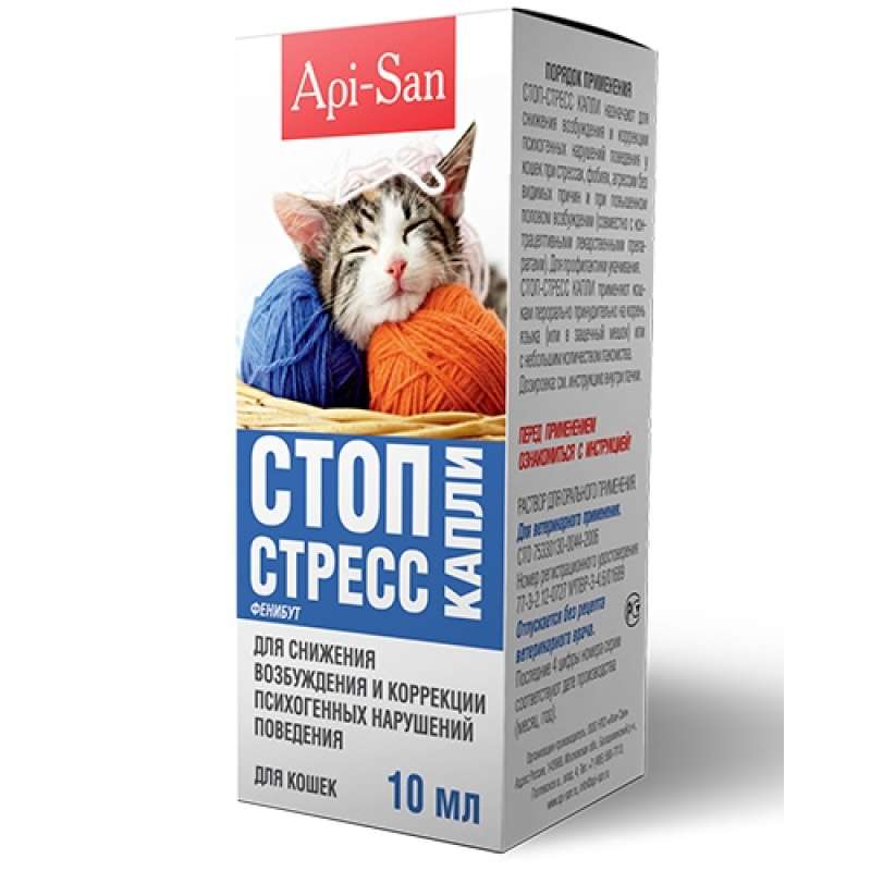 Стоп стресс для кошек (капли, таблетки): инструкция по применению, показания и противопоказания, аналоги, отзывы