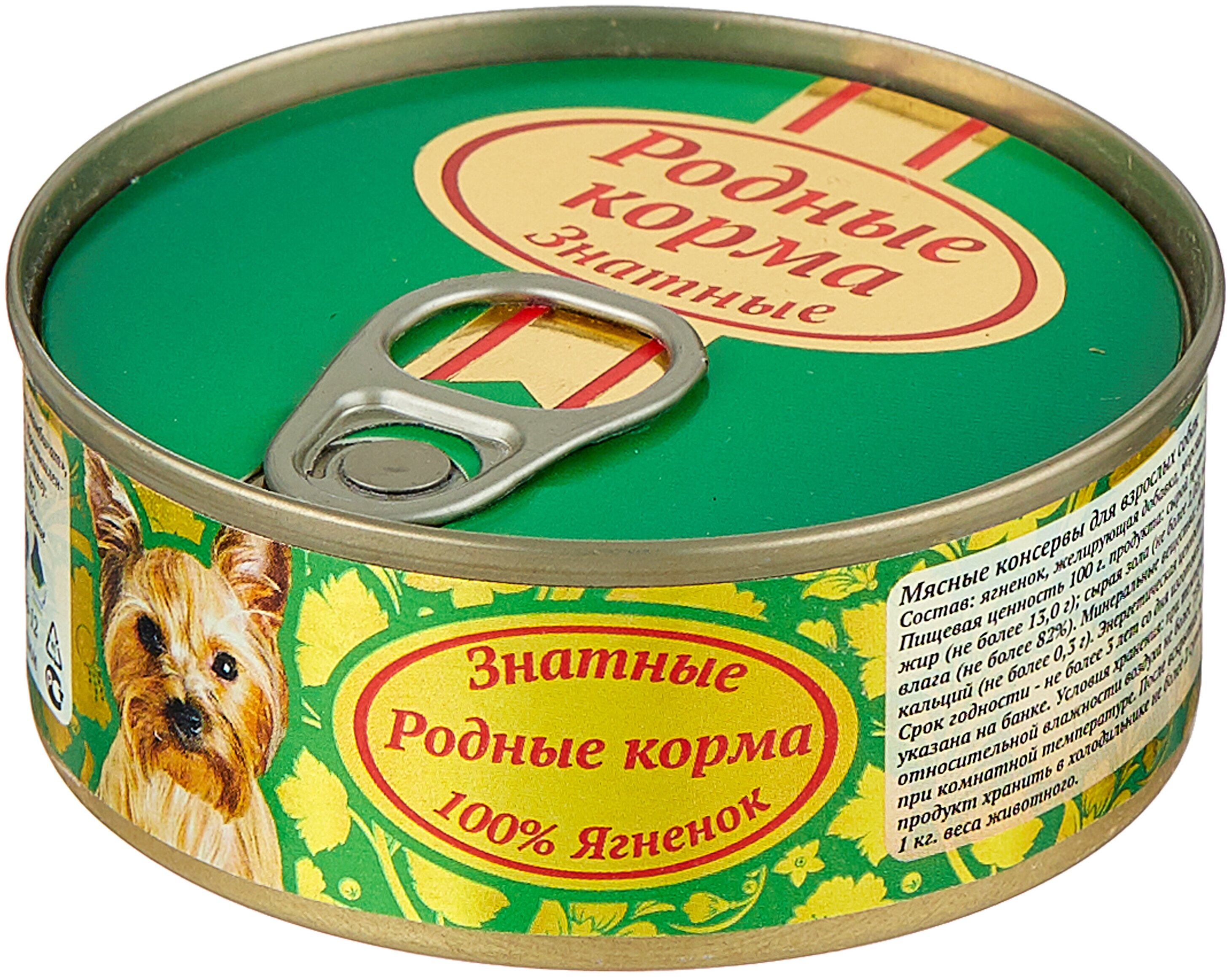Родные корма