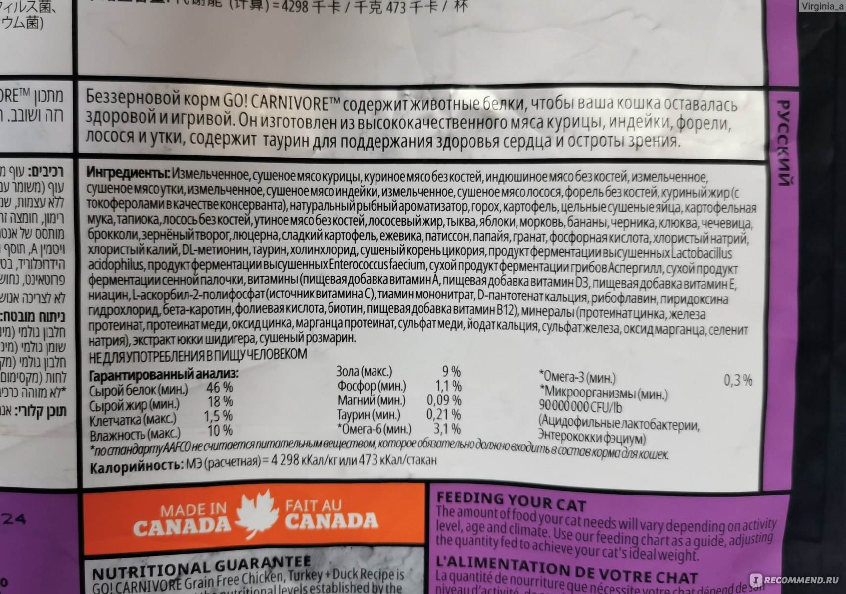 Корм acana для кошек и котят: класс, состав, ассортимент, нормы потребления