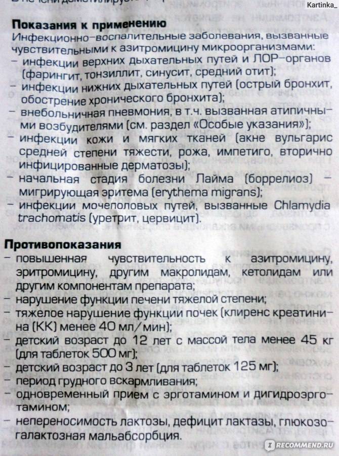 Азитромицин сколько дней принимать взрослому. Антибиотик 3 таблетки Азитромицин показания. Сумамед таблетки 500 мг инструкция. Антибиотик Азитромицин 500 мг инструкция. Антибиотик Азитромицин 500 мг инструкция по применению.